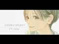 全肯定彼女が君を励ます┊シチュエーションボイス
