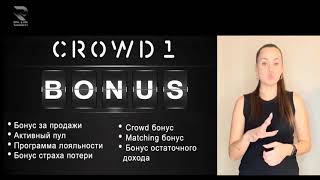 Презентация компании #CROWD1 с Оксаной Смирновой и с сурдопереводом