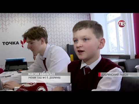 IT-бит в Добринской
