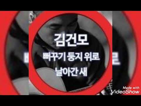 (블마노래방) 뻐꾸기 둥지 위로 날아간 새(김건모) 커버송
