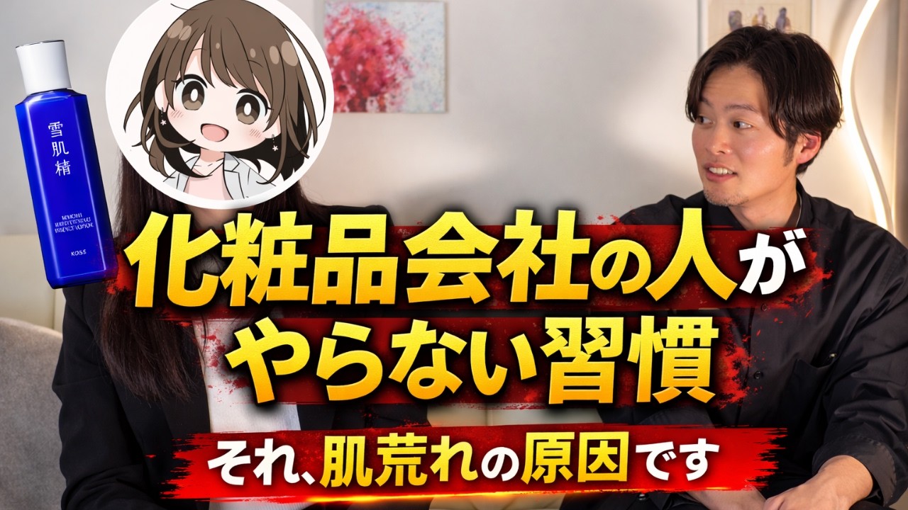 化粧品開発者だからこそ知る！肌荒れ予防の極意