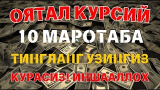 видео: ЖУМА КУНИНИНГ ЭНГ КУЧЛИ ДУОСИ!БАРЧА ОРЗУ-ҲАВОСЛАР АМАЛГАОШАДИ, ЖУДА ҚИЙИН МУАММОЛАР ҲАМ ЕЧИЛАДИ картинка: ЖУМА КУНИНИНГ ЭНГ КУЧЛИ ДУОСИ!БАРЧА ОРЗУ-ҲАВОСЛАР АМАЛГАОШАДИ, ЖУДА ҚИЙИН МУАММОЛАР ҲАМ ЕЧИЛАДИ