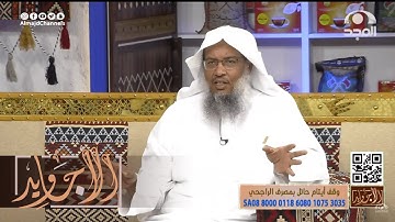 وقفة تدبرية لسورة القارعة ووصف عجيب لتناثر الفراش وقت خروج الناس من القبور .. عبدالحميد النويشر