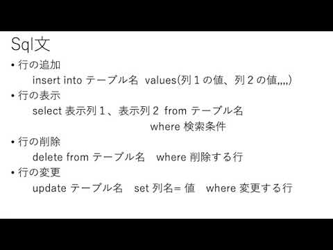 sql文