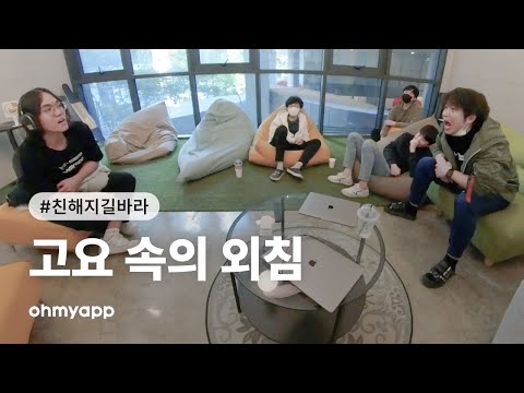 IT 스타트업 개발자들이 하는 고요 속의 외침
