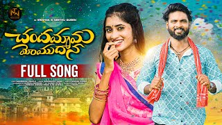 Chandamama Momudaana Full Song New Folk Songs 2025 Nithu Queen Trendy Music Wolrd