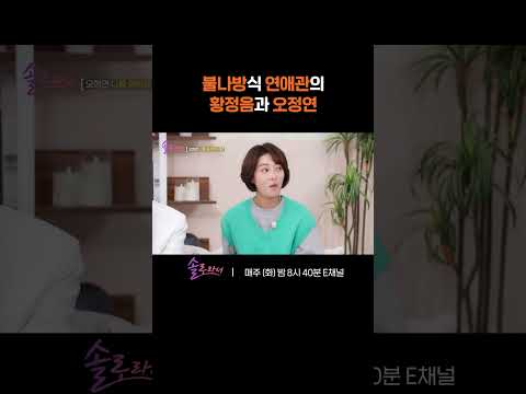 [#솔로라서] 불나방들에게 조언 하는 신동엽 ㅋㅋㅋㅋ #Shorts