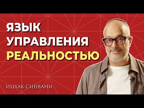 The language from which the world is created