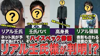 【薬屋】リアル壬氏の役者は既に決まっていた？実写化公式が9か月も名前を伏せ続ける本当の理由とネット民の反応【薬屋のひとりごと】