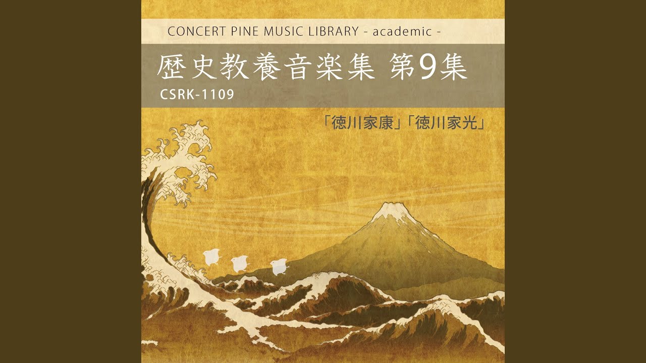 Regardez 東照宮へ sur YouTube