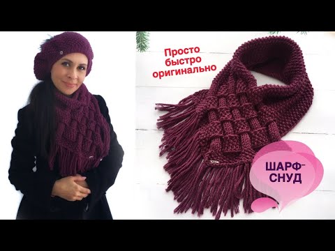 Теплый снуд спицами схемы вязания новинки 2015