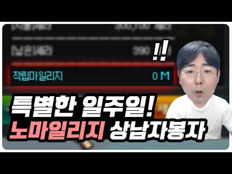 마일리지 샵이 없는 상남자 <strong>봉자</strong>.. 어떨까?