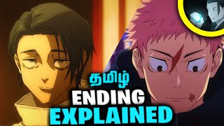 Jujutsu Kaisen Sesson 2 Ending Explained - Tamil | “Shibuya Arc” Jujutsu Kaisen Sesson 2 Ending Explained - Tamil | “Shibuya Arc”