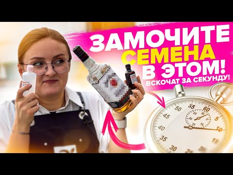 У ВАС ВЗОЙДУТ ЛЮБЫЕ СЕМЕНА если знать ЭТО! Стимуляторы роста для семян, замачивание семян