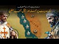 History of Crusades and Salahuddin Ayyubi - Episode 07 | Faisal Warraich