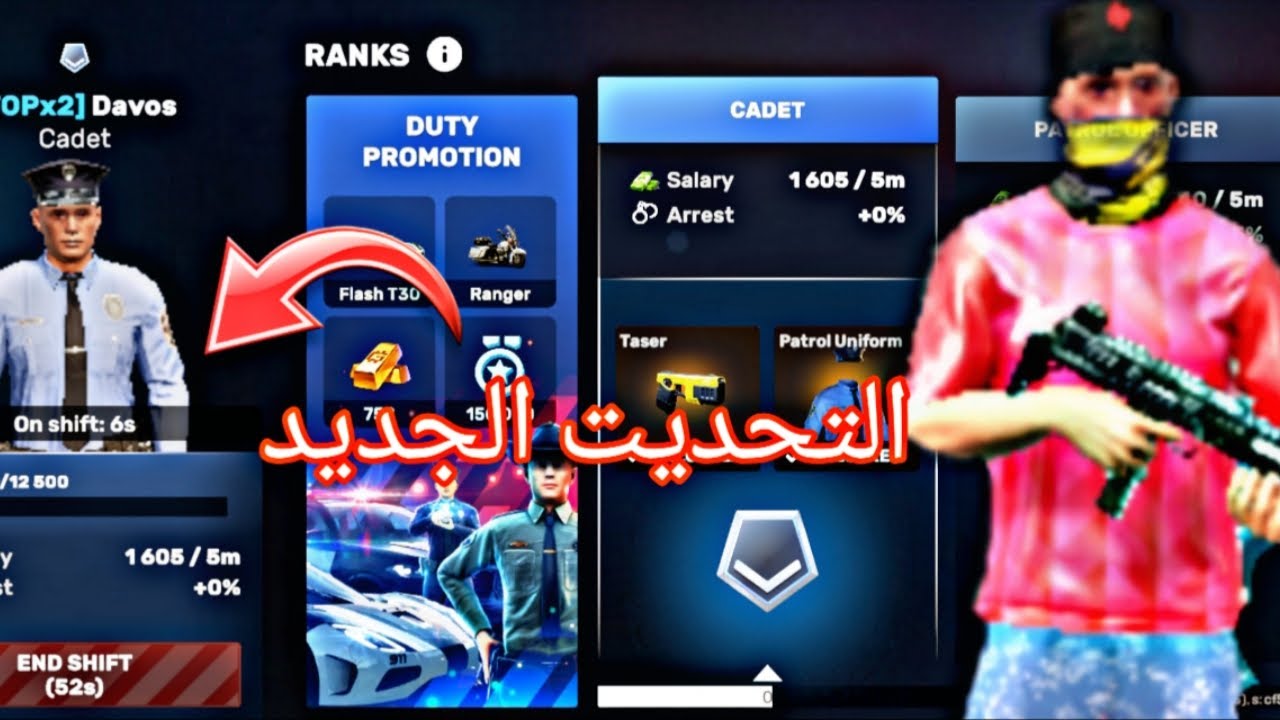 التحديت الجديد 🥶 flex city: vice online التحديت المنتظر