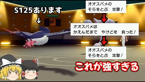 オオスバメ Mp3
