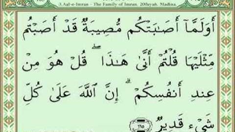 سورة آل عمران 152-176