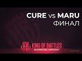 [SC2] Cure (T) vs. Maru (T) | Финал King of Battles