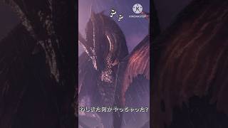 踏んだり蹴ったりないたち #mhw #mhwib #モンスターハンターワールド #モンスターハンターワールドアイスボーン #モンハン