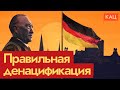 Восстановление после войны | Как Аденауэр воскресил свою страну (English subtitles) @Max_Katz
