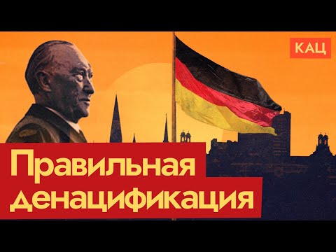 Video: Аденауэр Конрад: цитаталар, афоризмдер, накыл сөздөр, кыскача өмүр баяны, ички жана тышкы саясаты