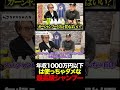 年収1000万円以下は使ってはいけないシャンプーがあるらしい #洗車