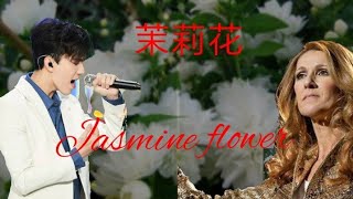 Celine Dion & Dimash: 茉莉花 Jasmine Flower