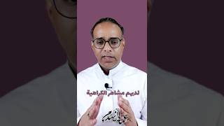 توقف عن إهدار طاقتك على كره الآخرين