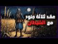 قصص شعبية من العصور الوسطى mp3