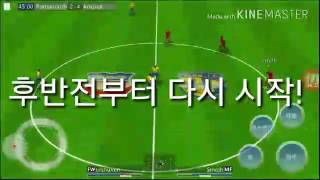 월드축구리그 게임 4탄 screenshot 5