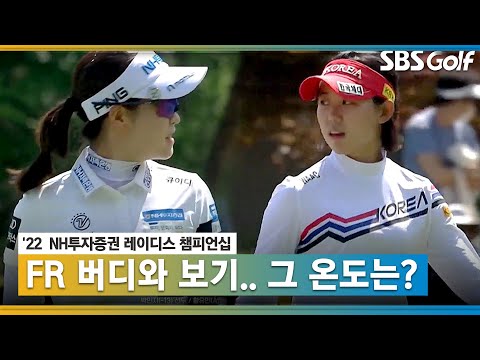 [2022 KLPGA] 엎치락 뒤치락.. 알 수 없는 승부의 행방_NH투자증권 FR