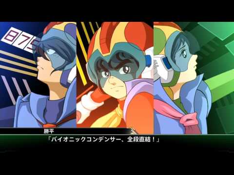 スパロボV　ザンボット３　イオン砲