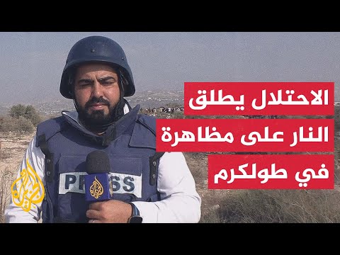 مستوطنون مسلحون يهاجمون مزارعين فلسطينيين في قرية سِنجل والاحتلال يطلق النار على مسيرة في طولكرم