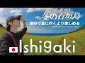 石垣島🇯🇵｜この島の海、絶景を見るなら冬。島を一周して見つけた予想外の答え【一人旅】