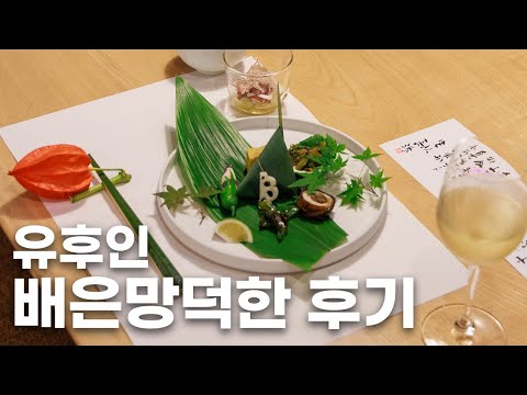 유후인에서 자연과 힐링을 경험하기