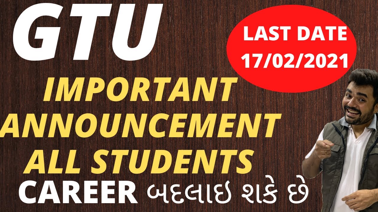 GTU | Important announcement | last date 17/02/2021 | GTU GUIDE | GTU ...