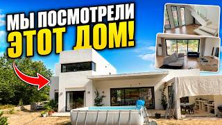 VLOG: МЫ ПОСМОТРЕЛИ ЭТОТ ДОМ! 22.07.26