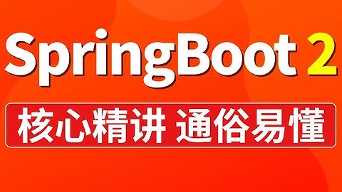 020 springBoot整合 整合mybatis注意事项 高清 1080P