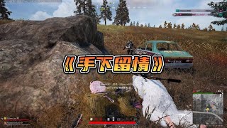 绝地求生PUBG：对主播手下留情？前一刻被4队包围，下一刻就吃鸡了？【老7吃鸡解说】