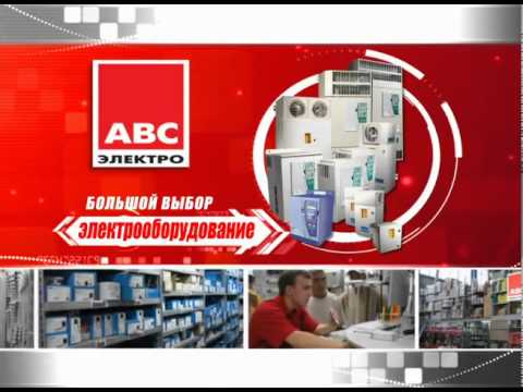 Магазин Авс Великий Новгород Официальный Сайт