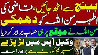 Big Move on 6 judges Letter Case in Supreme court | Qazi Feaz Isa Vs Athar Min Allah