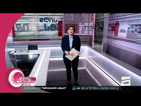 დღის სტუმარი 15:40 - 15.05.2023