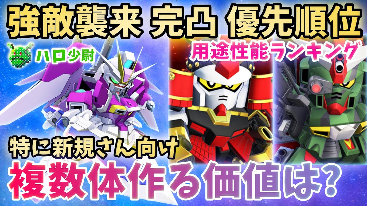 G Generation Eternal] Especially for beginners: Assault units