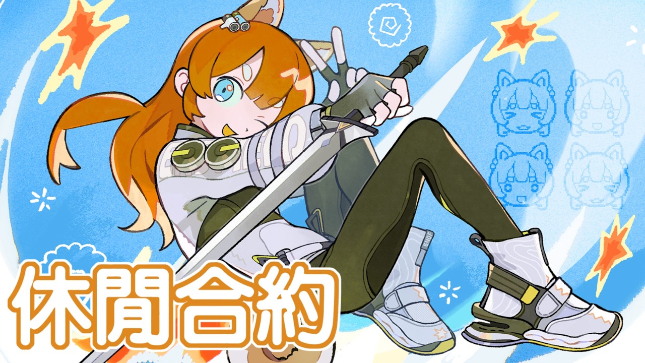 突發 休閒合約 秋栗螢石雙通 #馬來西亞vtuber #危機合約 #明日方舟終末地 | MYViki