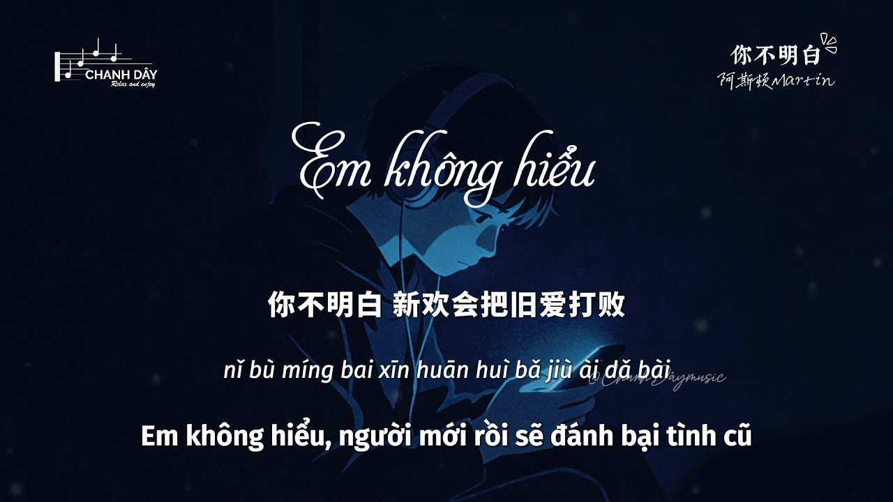 [Vietsub] Em không hiểu (你不明白) - Aston Martin (阿斯顿Martin) （DJ 临季逢 ...