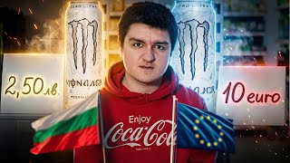 ЩЕ ОБЕДНЕЕМ ЗАРАДИ ЕВРОТО!