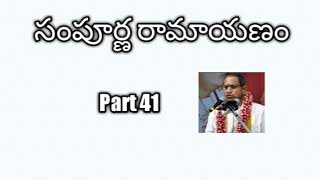 41. Sampoorna Ramayanam part 41 by Sri Chaganti Koteswara Rao Garu
