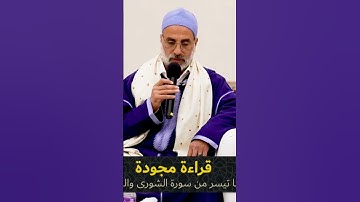 تلاوه خاشعه للشيخ يونس اسويلص سوره القدر #خشوع_طمأنينه_راحه_للقلب #يونس_اسويلص #غزة_تواجه_الإبادة #