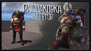 Реалистичный персонаж викинг Бьорн Unreal Engine 5